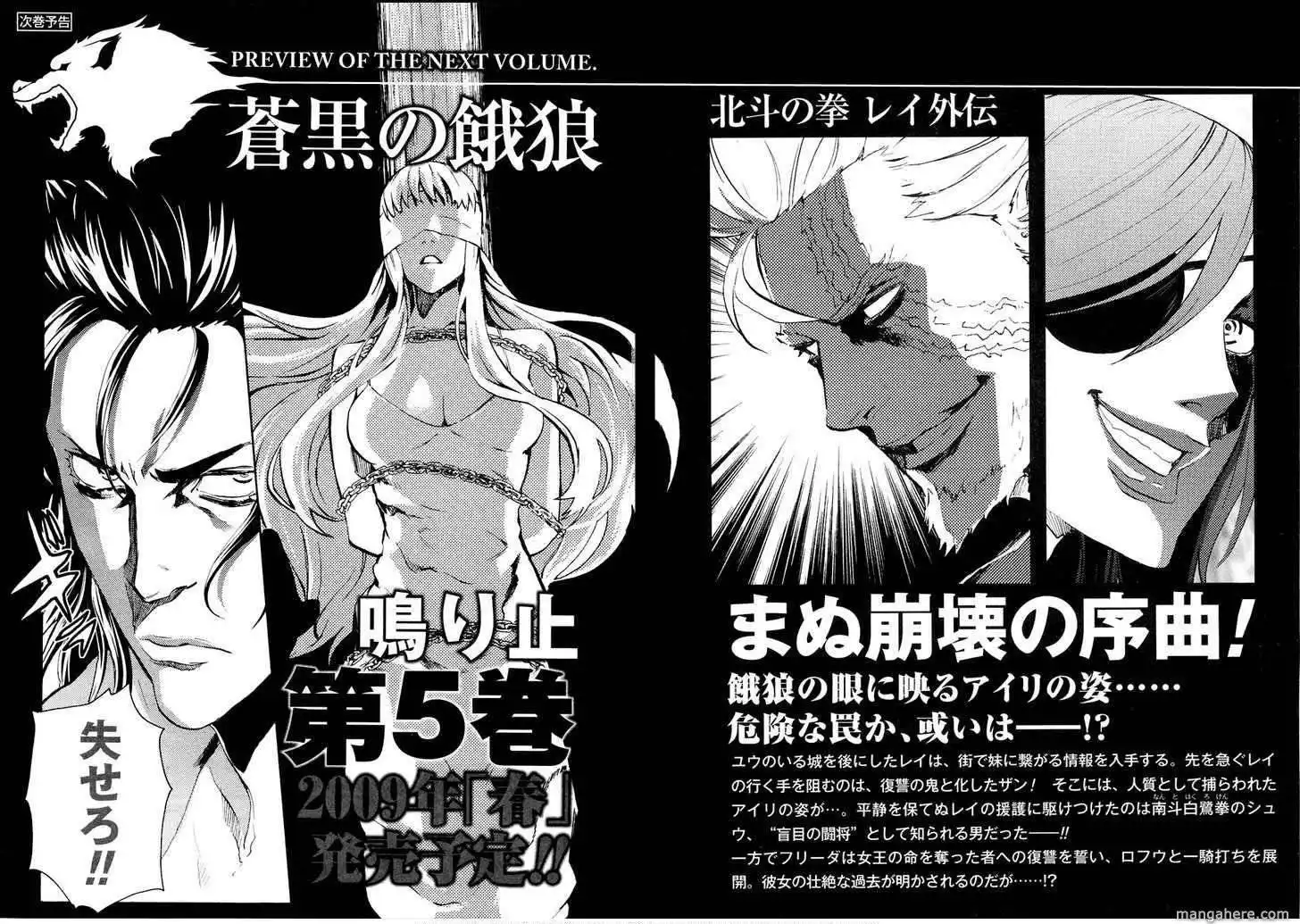 Soukoku no Garou - Hokuto no Ken Rei Gaiden Chapter 36 21